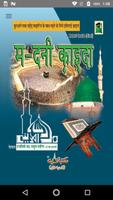 Madani Qaidah Plus Hindi Affiche