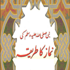 Namaz ka tarika in Urdu icono