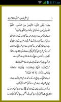 Namaz ka tarika in Urdu captura de pantalla 3