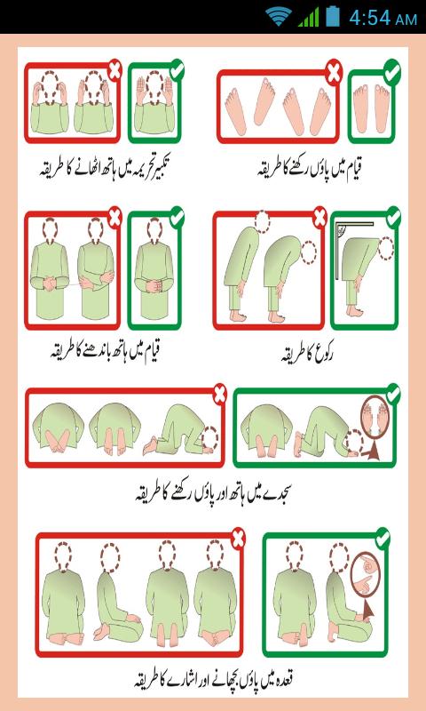 Namaz Namaz
