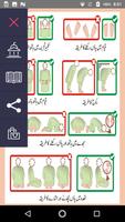 Namaz ka tarika Urdu Ekran Görüntüsü 1