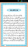 Namaz ka tarika Urdu تصوير الشاشة 2