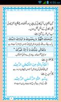 Namaz ka tarika Urdu تصوير الشاشة 3