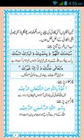 Namaz ka tarika Urdu screenshot 3