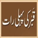 Qabar Ki Pehli Raat aplikacja