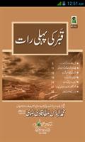 Qabar Ki Pehli Raat poster