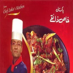 Urdu Recipes Chef Zakir アプリダウンロード