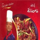 Urdu Recipes Chef Zakir APK