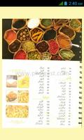 برنامه‌نما Urdu Recipes Chef Zakir عکس از صفحه