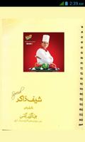 Urdu Recipes Chef Zakir پوسٹر