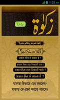 Zakat Ka Tarkia Urdu poster