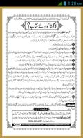 Zakat Ka Tarkia Urdu captura de pantalla 1