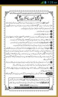 Zakat Ka Tarkia Urdu Screenshot 1