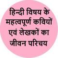 Jivani Book - जीवन परिचय
