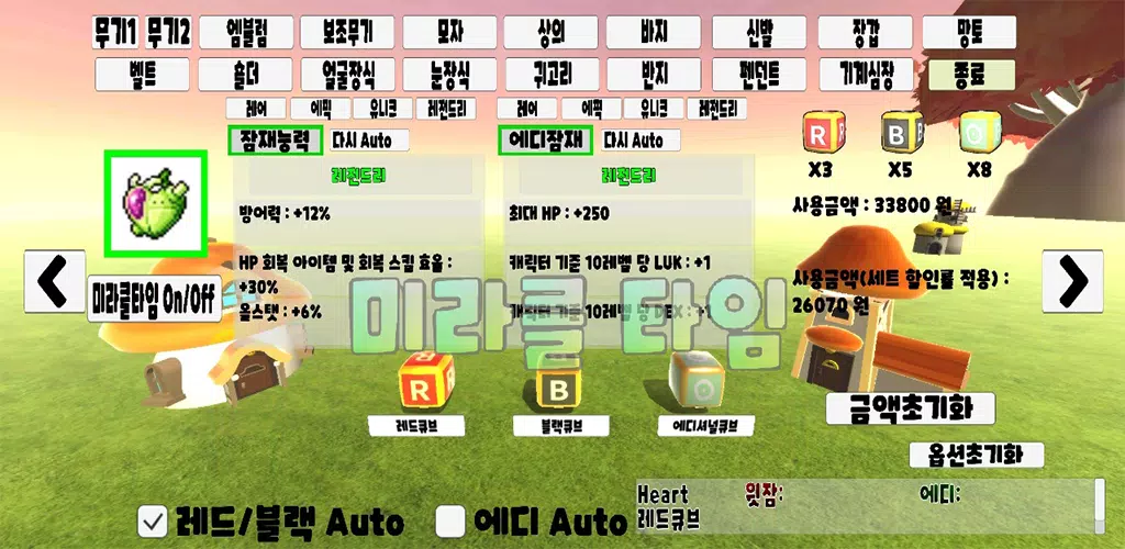 Android용 메이플큐브시뮬레이터 APK 다운로드 Android용 메이플큐브시뮬레이터 Apk 다운로드