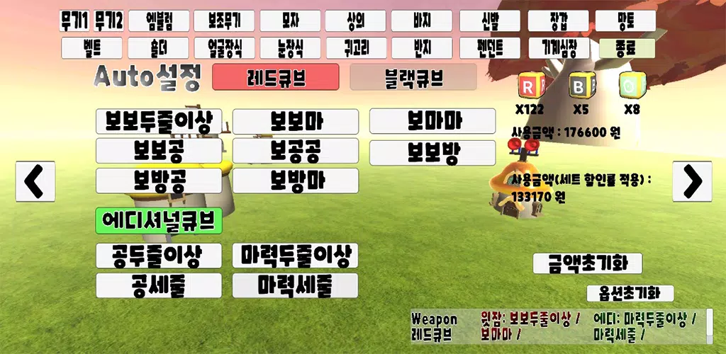 Android용 메이플큐브시뮬레이터 APK 다운로드 Android용 메이플큐브시뮬레이터 Apk 다운로드