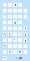 Matching Pairs אבג screenshot 1
