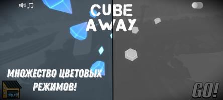 Cube Away скриншот 2