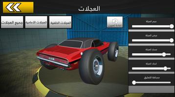 هجول اون لاين - Drift Online スクリーンショット 2