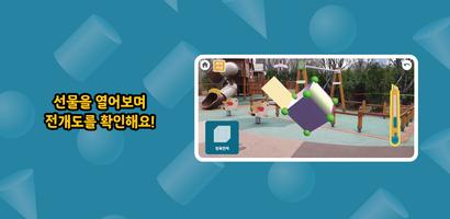 EBSMath 입체도형 놀이터 screenshot 2