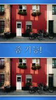 차이 게임 스크린샷 3