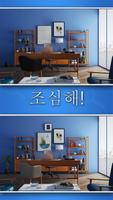차이 게임 포스터
