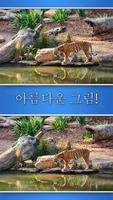 차이 게임 스크린샷 2