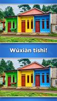 寻找差异 Find the Difference 截图 3