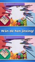 寻找差异 Find the Difference 截图 1
