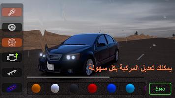 FiveMهجوله poster