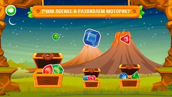 Развивающие Игры для детей от  скриншот 2