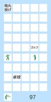 脳トレ (文字と運動) 2 скриншот 1