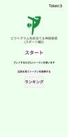 脳トレ (文字と運動) 2 скриншот 2
