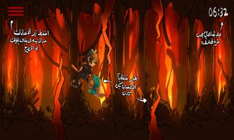 الساحرة الهاربة screenshot 2