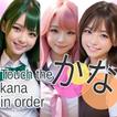 Touch the あいうえお in order icon