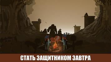 The Last Hope: Zombie Defense постер