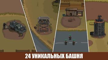 The Last Hope: Zombie Defense скриншот 2