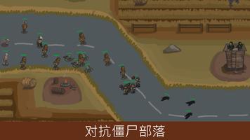 The Last Hope: Zombie Defense 截圖 1