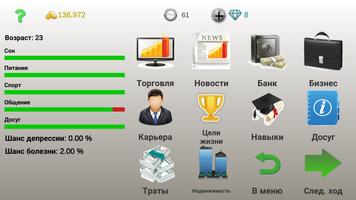Бизнес стратегия 2 постер
