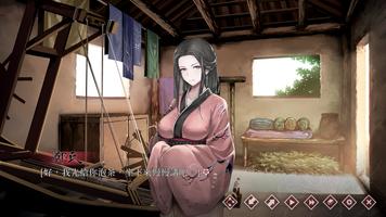葬花·暗黑桃花源 screenshot 1