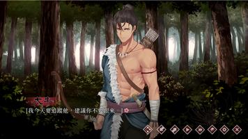 葬花·暗黑桃花源 screenshot 2