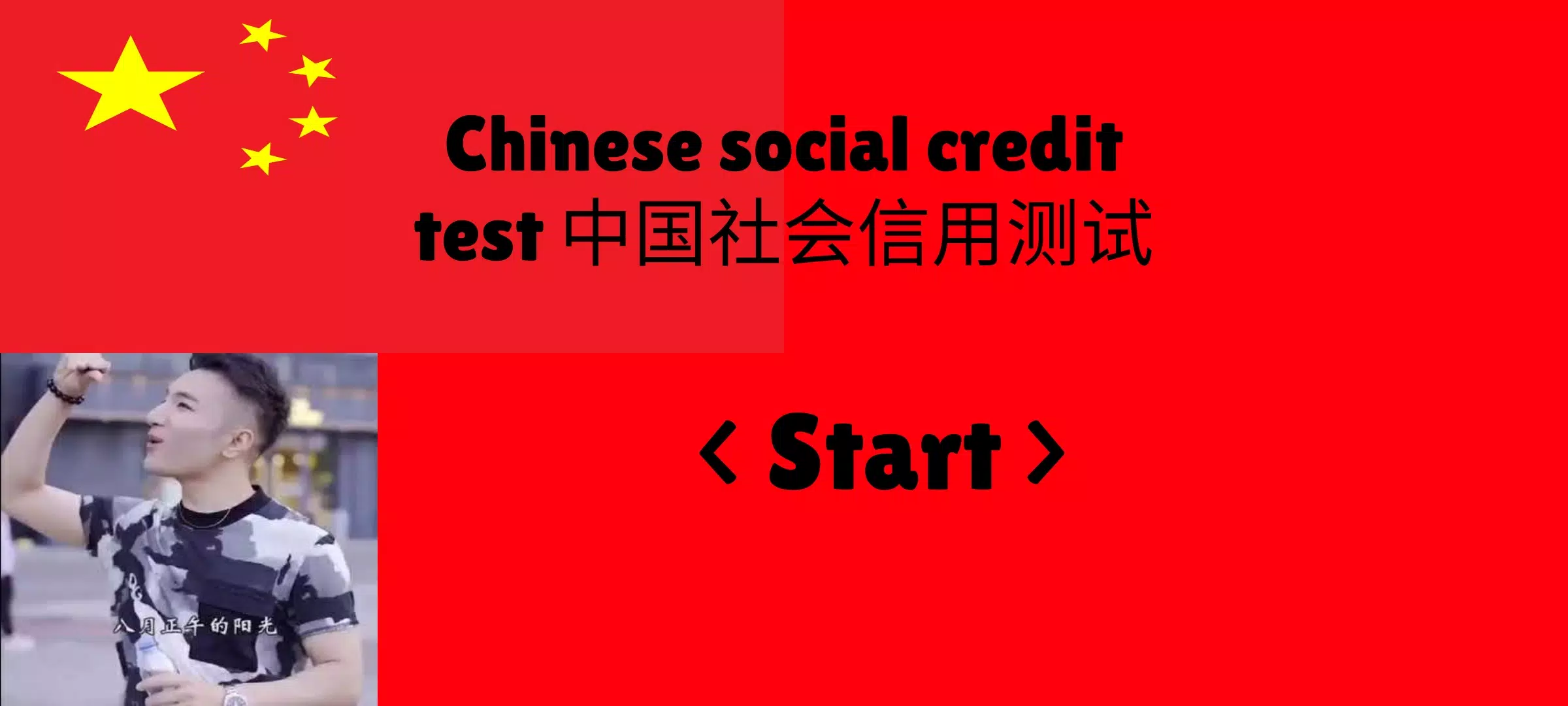 Credit social Social Credit