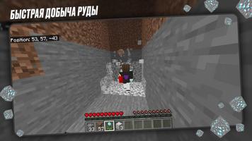 Шахтерский Молот Майнкрафт Мод скриншот 1