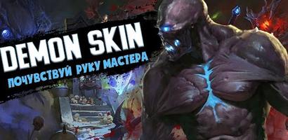 Demon skin screenshot 2
