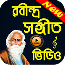 রবীন্দ্র সঙ্গীত বাংলা গান (Rabindra Sangeet) APK