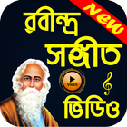 রবীন্দ্র সঙ্গীত বাংলা গান (Rabindra Sangeet) Zeichen
