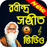 রবীন্দ্র সঙ্গীত বাংলা গান (Rabindra Sangeet) Zeichen