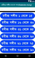 রবীন্দ্র সঙ্গীত বাংলা গান (Rabindra Sangeet) Plakat