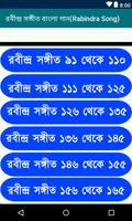 রবীন্দ্র সঙ্গীত বাংলা গান (Rabindra Sangeet) Screenshot 1