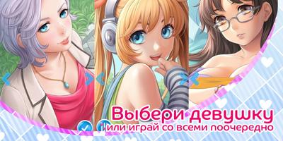 My Pocket Girls постер